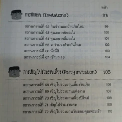 สนทนาภาษาอังกฤษสำหรับผู้เริ่มต้น รูปที่ 16