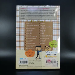 สนทนาภาษาอังกฤษสำหรับผู้เริ่มต้น รูปที่ 2