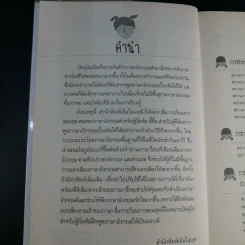 สนทนาภาษาอังกฤษสำหรับผู้เริ่มต้น รูปที่ 11