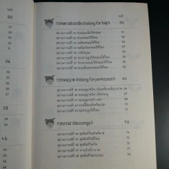 สนทนาภาษาอังกฤษสำหรับผู้เริ่มต้น รูปที่ 14