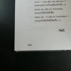 ไวยากรณ์ฝรั่งเศส - ดร.สอางค์ มะลิกุล รูปที่ 13