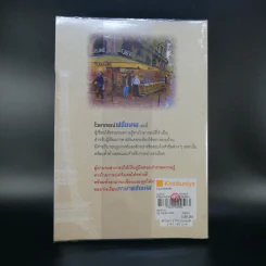 ไวยากรณ์ฝรั่งเศส - ดร.สอางค์ มะลิกุล รูปที่ 2