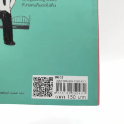 บริหารเงินสบายๆสไตล์มนุษย์เงินเดือน - เปี่ยมศักดิ์ คุณากรประทีป รูปที่ 14