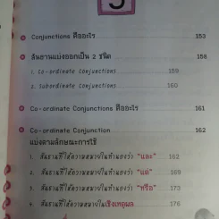 ไดอารี่มหัศจรรย์ 7 วันฉันเก่ง Prepositions & Conjunctions - ศิริพร โตพึ่งพงศ์ (ผู้เขียน เก่งอังกฤษ พิชิตไวยากรณ์) รูปที่ 14