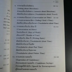 วิธีเรียนลัดภาษาอังกฤษ - จรรยา อินทร์อ๋อง รูปที่ 12