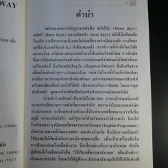 วิธีเรียนลัดภาษาอังกฤษ - จรรยา อินทร์อ๋อง รูปที่ 10
