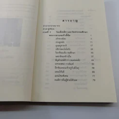 ไม่ครบห้า - โอโตทาดะ รูปที่ 10