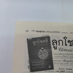ทุกสิ่งในชีวิตผู้หญิง เปลี่ยนแปลงให้ดีขึ้นได้ ต้องเปลี่ยนวิธีคิด ตั้งแต่อายุ 20 - นัม อิน ซุก รูปที่ 14