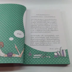 แต่งตัวให้ผอมสวย สไตล์ดาราในแบบตัวเอง โดยไม่ต้องศัลยกรรม - ศิวาพร มูลน้อย รูปที่ 8