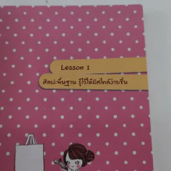 แต่งตัวให้ผอมสวย สไตล์ดาราในแบบตัวเอง โดยไม่ต้องศัลยกรรม - ศิวาพร มูลน้อย รูปที่ 11
