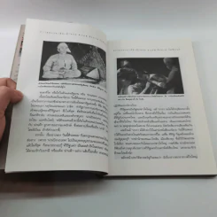 ความทรงจำที่ลำน้ำหอม - ธีรภาพ โลหิตกุล รูปที่ 15