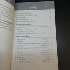 ความรู้ มิตรภาพ วิถีชีวิต - สถาบันโยคะวิชาการ รูปที่ 11