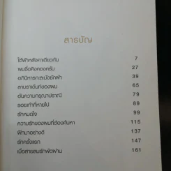 ผมชื่อคิงคองคร้าบ - วัสชนะ พรหมประสิทธิ์ รูปที่ 12
