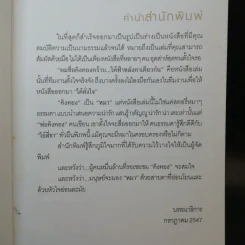 ผมชื่อคิงคองคร้าบ - วัสชนะ พรหมประสิทธิ์ รูปที่ 10