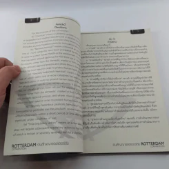 อนุสัญญารอตเตอร์ดัม Rotterdam Convention รูปที่ 10