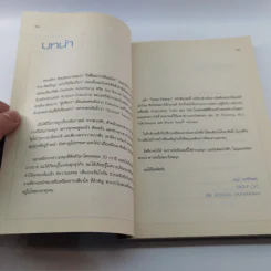 โฆษณา โฆษณุก - Y&R รูปที่ 12