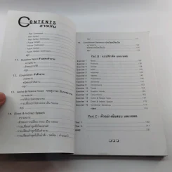อังกฤษ เรียนเอง ก็เก่งได้ - ฝ่ายวิชาการสำนักพิมพ์ดอกหญ้า รูปที่ 9