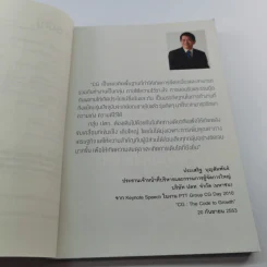 Corporate Governance in Styles by PTTAR รูปที่ 8