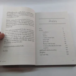 อยู่กับดิน - โจน จันได รูปที่ 8
