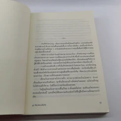 ลูป พิศวงโลกเหนือจริง รูปที่ 11