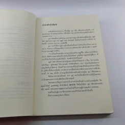 ลูป พิศวงโลกเหนือจริง รูปที่ 9