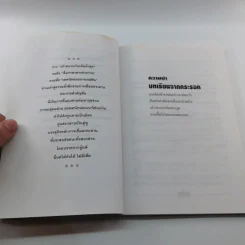 มีแต่ได้ - ใบไผ่เขียว รูปที่ 10