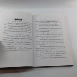 มีแต่ได้ - ใบไผ่เขียว รูปที่ 8