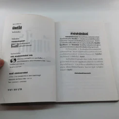 มีแต่ได้ - ใบไผ่เขียว รูปที่ 7