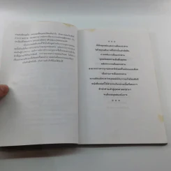 มีแต่ได้ - ใบไผ่เขียว รูปที่ 9