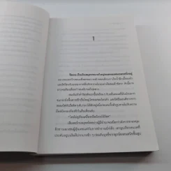 นาคราชา เล่ม 1 - Rabbit รูปที่ 11