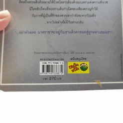 นาคราชา เล่ม 1 - Rabbit รูปที่ 14