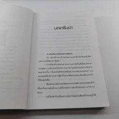 นาคราชา เล่ม 1 - Rabbit รูปที่ 8