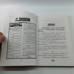 โคตรโกง - ใบไผ่เขียว รูปที่ 8