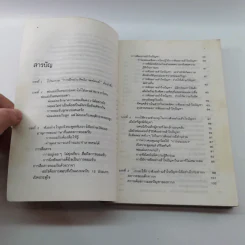 ห้องเรียนของพ่อแม่ ฝึกฝนตนเองให้เป็นพ่อแม่ที่มีประสิทธิภาพ รูปที่ 9