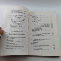 ห้องเรียนของพ่อแม่ ฝึกฝนตนเองให้เป็นพ่อแม่ที่มีประสิทธิภาพ รูปที่ 11