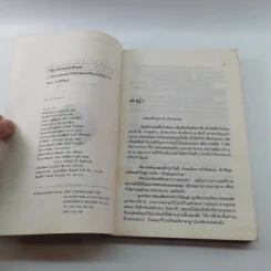 ห้องเรียนของพ่อแม่ ฝึกฝนตนเองให้เป็นพ่อแม่ที่มีประสิทธิภาพ รูปที่ 7