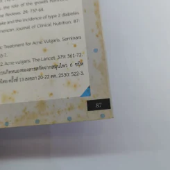 เป็นสิวหายได้ - ดร.เริงฤทธิ์ สัปปพันธ์ รูปที่ 11