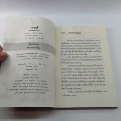 คู่มือก่อนตาย - ราช รามัญ รูปที่ 7