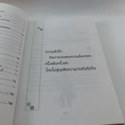 ธุรกิจส่วนตัวคุณทำได้ - โสภณ ด่านศิริกุล รูปที่ 11