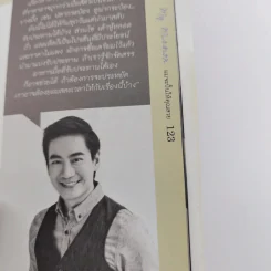 My Mission ผมจะปั้นให้คุณสวย - หมอโอ๊ค รูปที่ 13