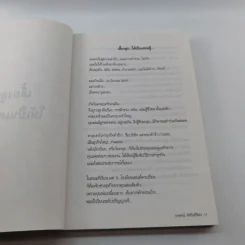คิดเป็น รวยก่อน - กรพจน์ ฮัศวินวิจิตร รูปที่ 10