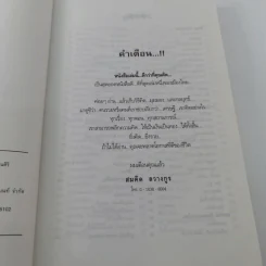 คิดเป็น รวยก่อน - กรพจน์ ฮัศวินวิจิตร รูปที่ 8