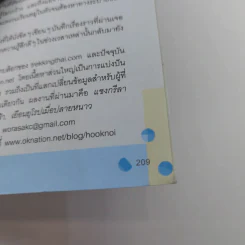 Slow Travel เที่ยวเนิบช้า รูปที่ 12