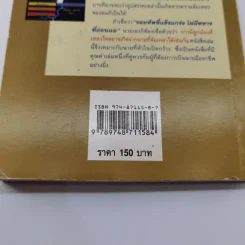 ทำไมลูกน้องไม่ทำงาน - ปริญญา ตันสกุล รูปที่ 15