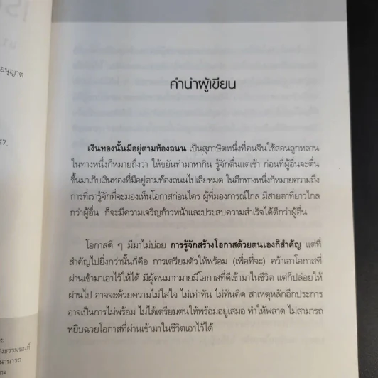 เรียนต่อญี่ปุ่น แบบชำเหมา กระเป๋าใบเดียว - อภัณตรี คุณธรรมลิขิต รูปที่ 10