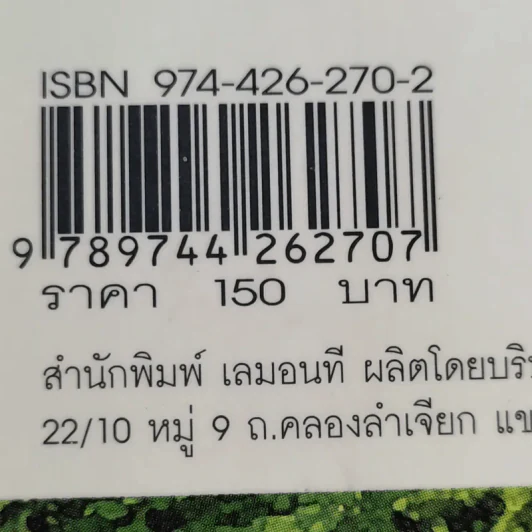 เรียกฉันว่าผู้หญิงพิเศษ เพื่อผู้หญิงยุคใหม่ที่ต้องการสร้างความแข็งแกร่งให้ชีวิต รูปที่ 14