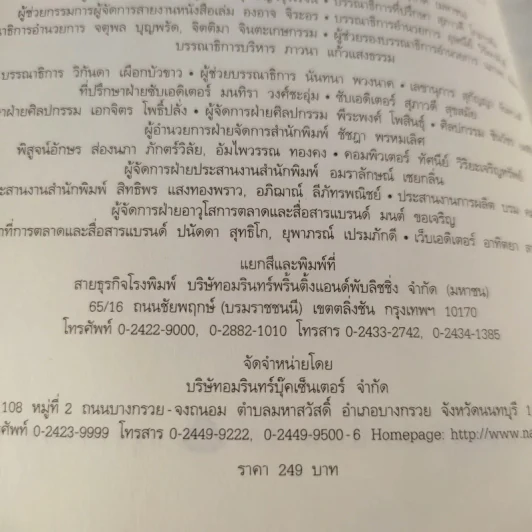รวย เริด เชิด สวย ผู้หญิงอย่างฉันก็เป็นไปได้ - ซงจียอง รูปที่ 9