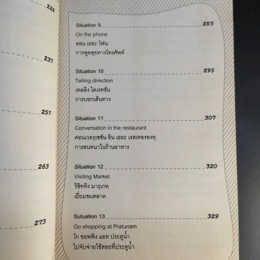 เรียนลัด เก่งอังกฤษ 98 ชั่วโมง ตั้งแต่เริ่มต้นจนพูดได้-ใช้เป็น รูปที่ 16