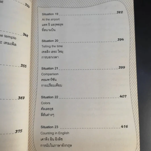 เรียนลัด เก่งอังกฤษ 98 ชั่วโมง ตั้งแต่เริ่มต้นจนพูดได้-ใช้เป็น รูปที่ 18