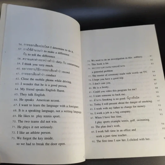 ภาษาอังกฤษผิดกันอยู่นั่นแหละ - เศรษฐวิทย์ รูปที่ 12